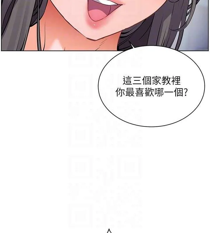 老師的親密指導第65話-與三位家教海島生存記