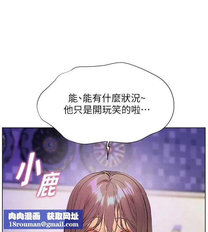 老師的親密指導第65話-與三位家教海島生存記