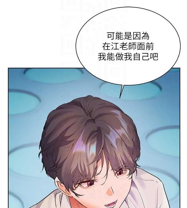 老師的親密指導第65話-與三位家教海島生存記