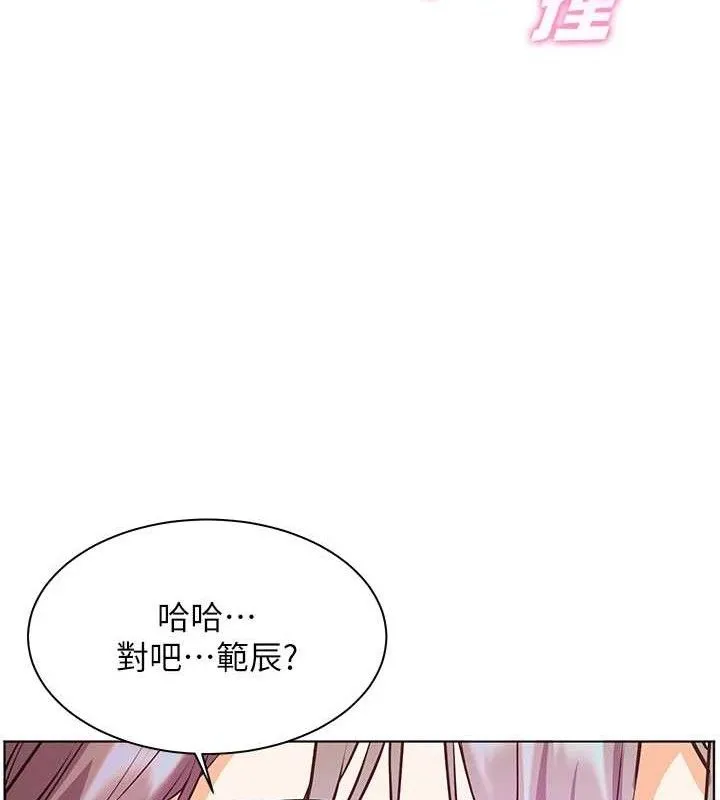 老師的親密指導第65話-與三位家教海島生存記