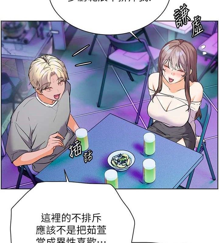 老师的亲密指导第65話-與三位家教海島生存記