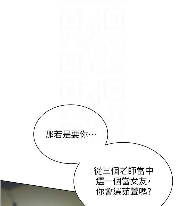 老師的親密指導第65話-與三位家教海島生存記
