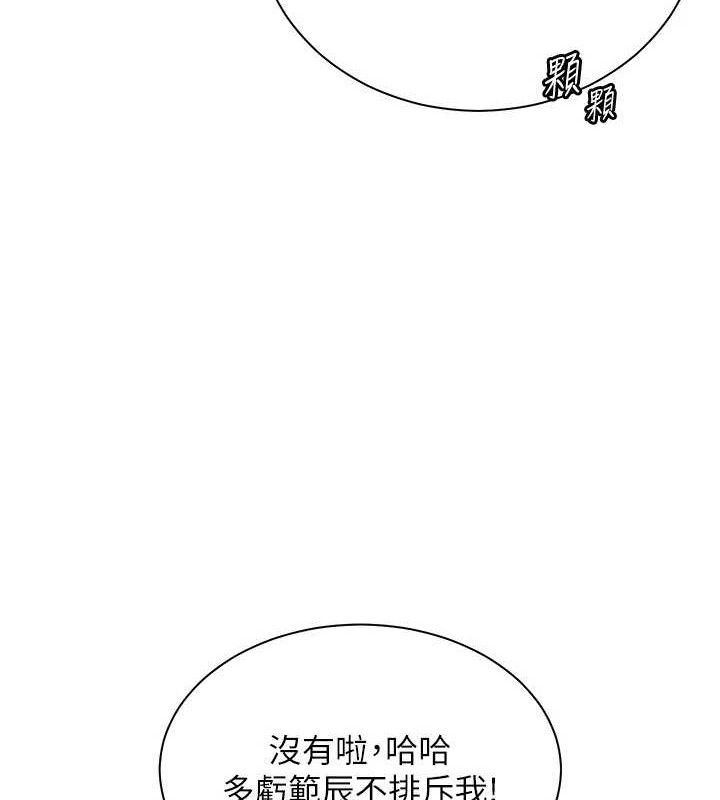老師的親密指導第65話-與三位家教海島生存記