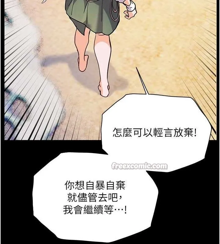 老師的親密指導第65話-與三位家教海島生存記