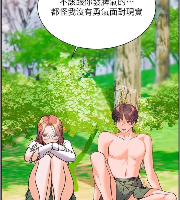 老師的親密指導第65話-與三位家教海島生存記