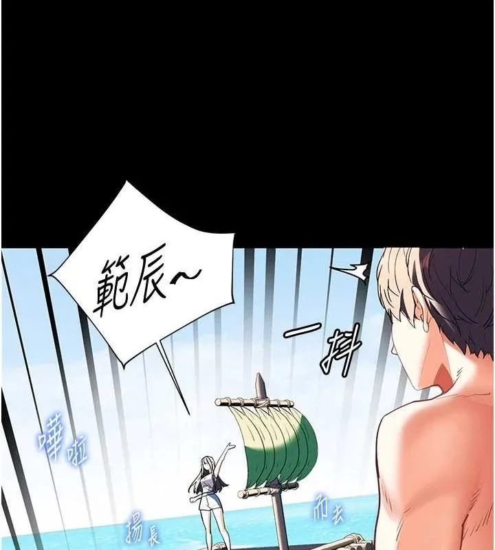 老師的親密指導第65話-與三位家教海島生存記
