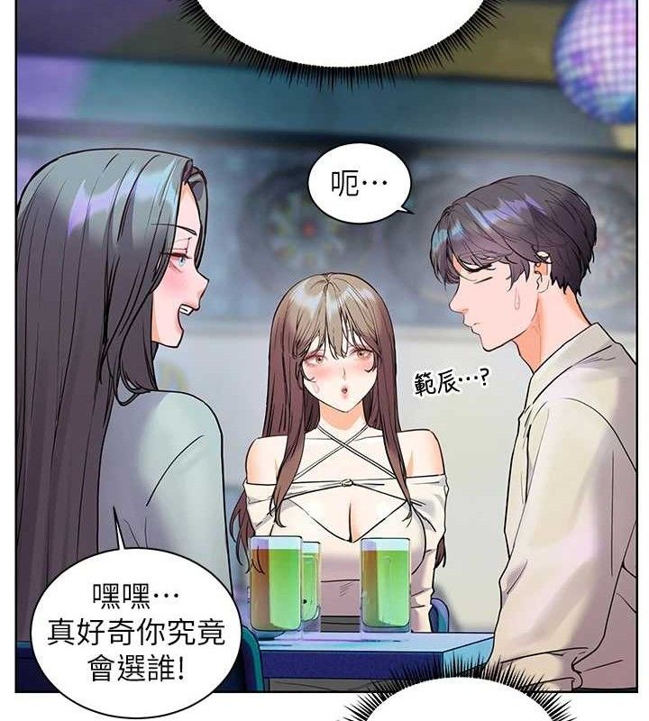 老师的亲密指导第65話-與三位家教海島生存記