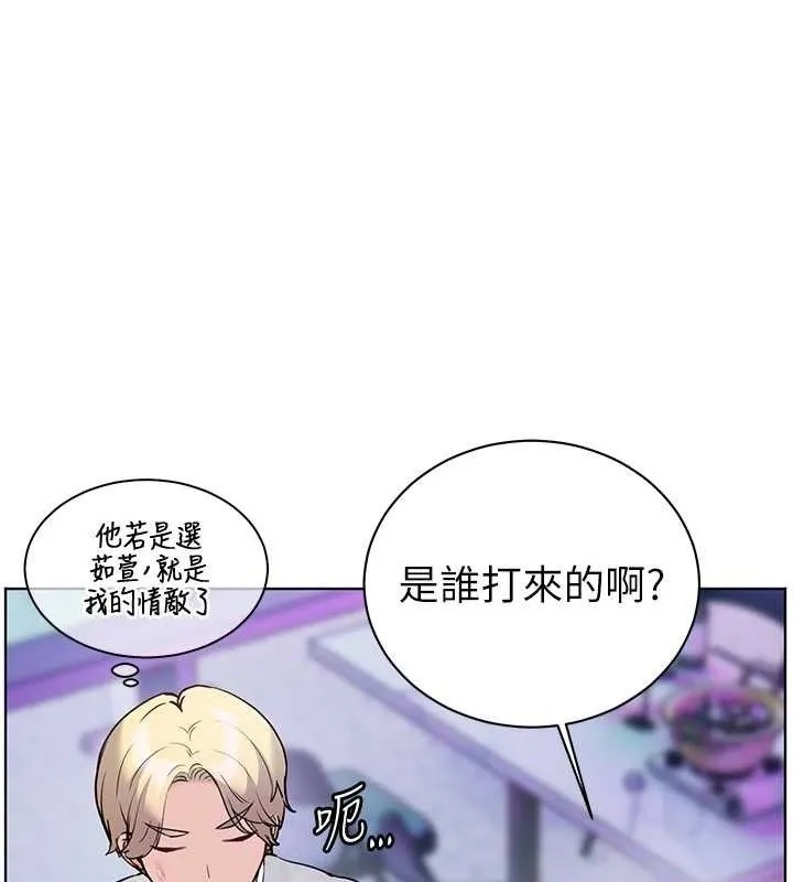老師的親密指導第65話-與三位家教海島生存記