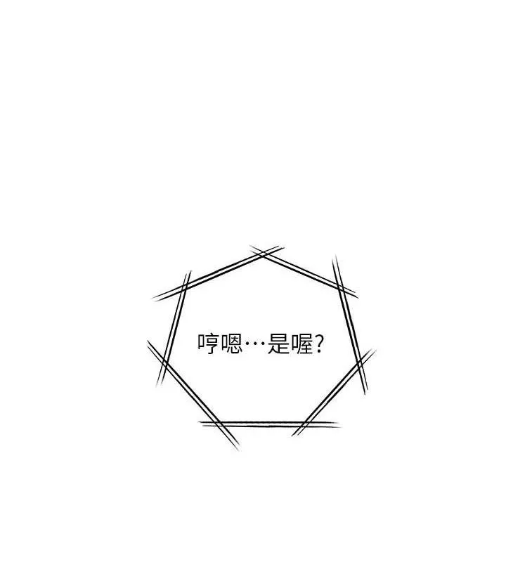 老師的親密指導第65話-與三位家教海島生存記