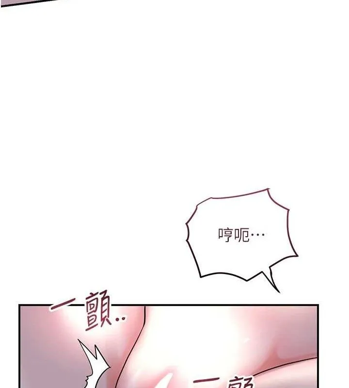 花容濕色:取花點第69話-深夜密會男僕