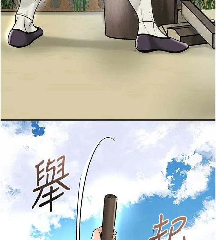 花容濕色:取花點第69話-深夜密會男僕