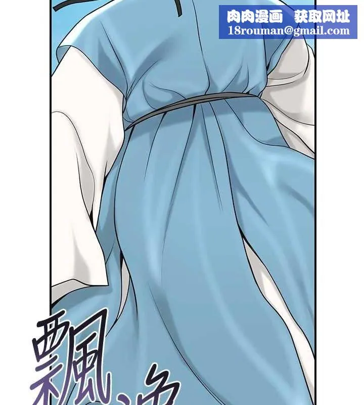 花容濕色:取花點第69話-深夜密會男僕