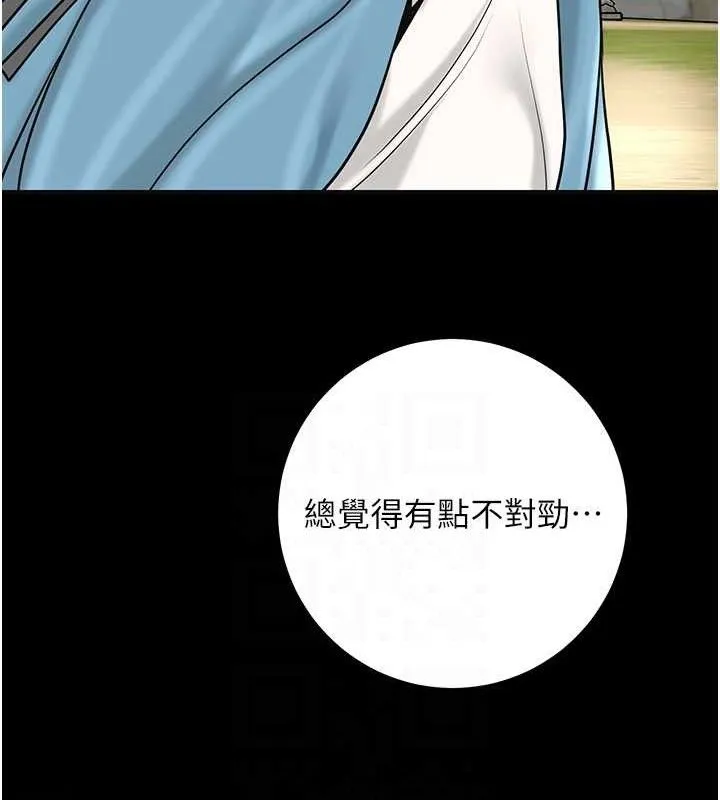 花容濕色:取花點第69話-深夜密會男僕