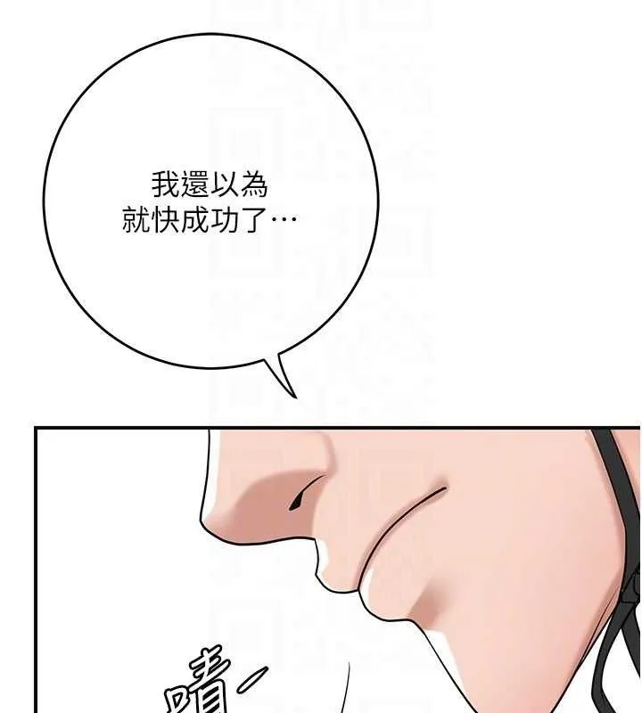 花容濕色:取花點第69話-深夜密會男僕