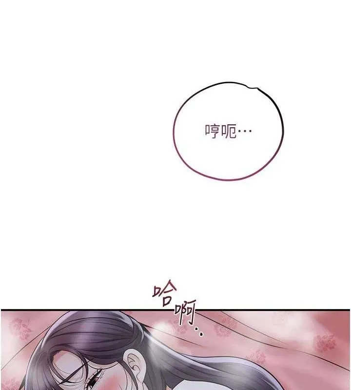 花容濕色:取花點第69話-深夜密會男僕