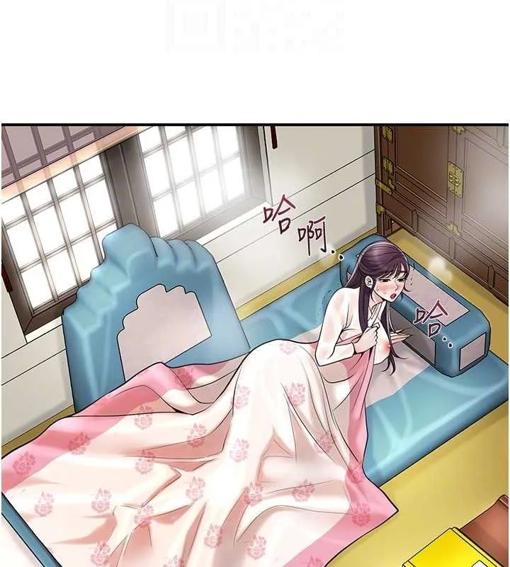 花容濕色:取花點第69話-深夜密會男僕