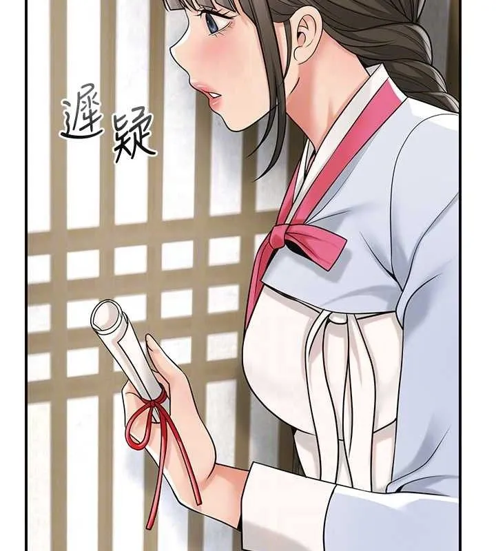 花容濕色:取花點第69話-深夜密會男僕
