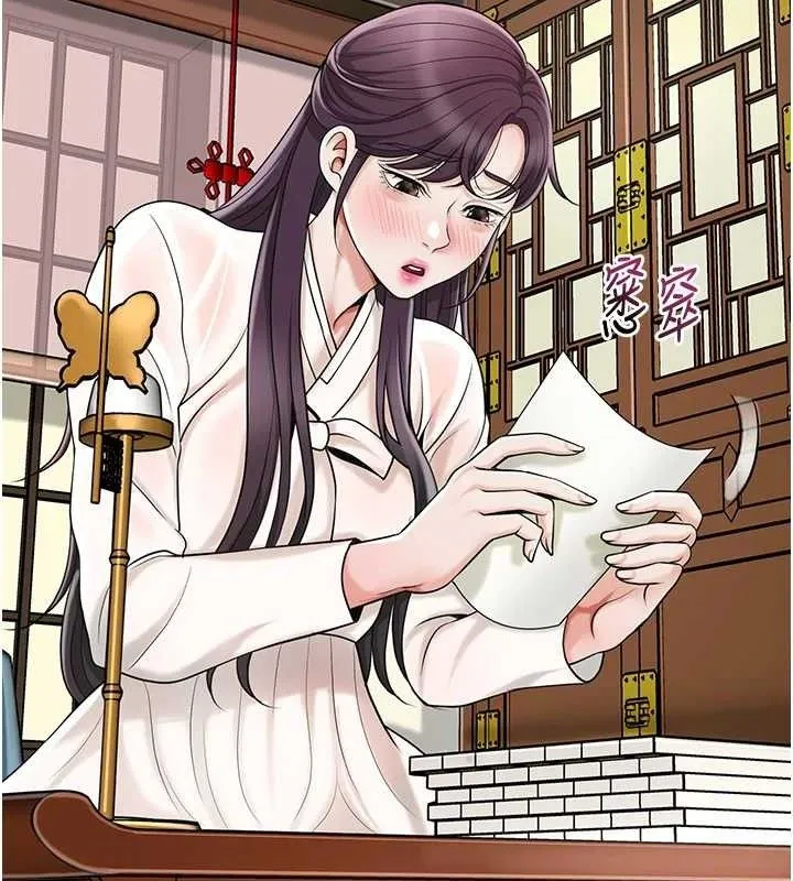花容濕色:取花點第69話-深夜密會男僕