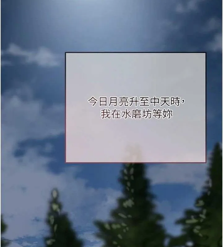 花容濕色:取花點第69話-深夜密會男僕