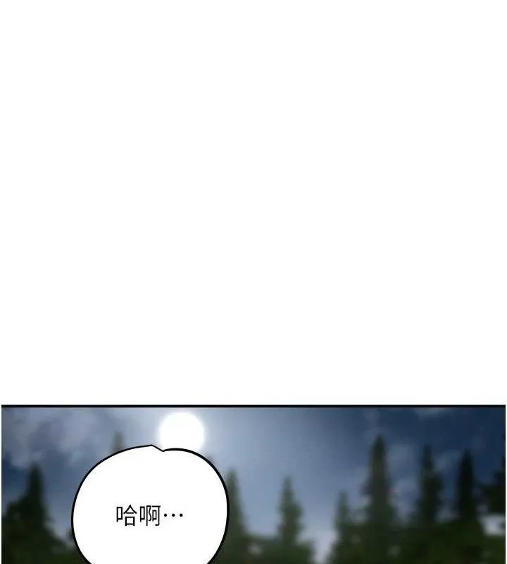 花容濕色:取花點第69話-深夜密會男僕