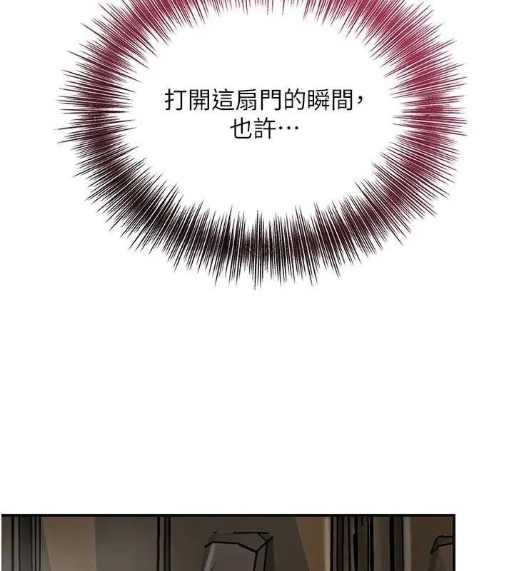 花容濕色:取花點第69話-深夜密會男僕