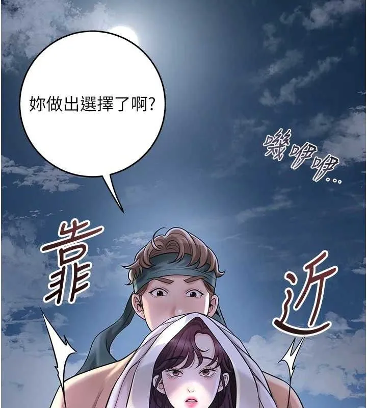 花容濕色:取花點第69話-深夜密會男僕