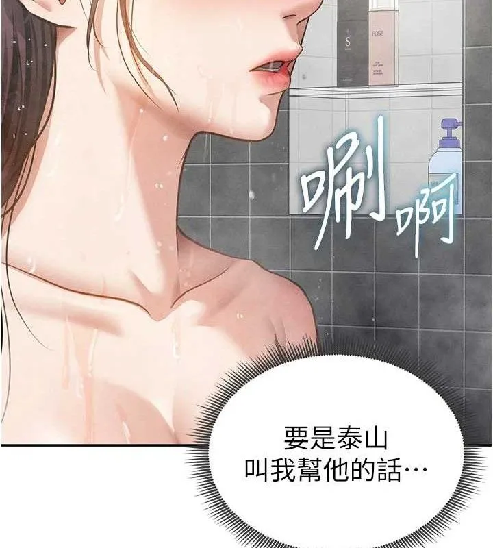 私密視角第48話-和阿姨上摩鐵&hellip;&hearts;