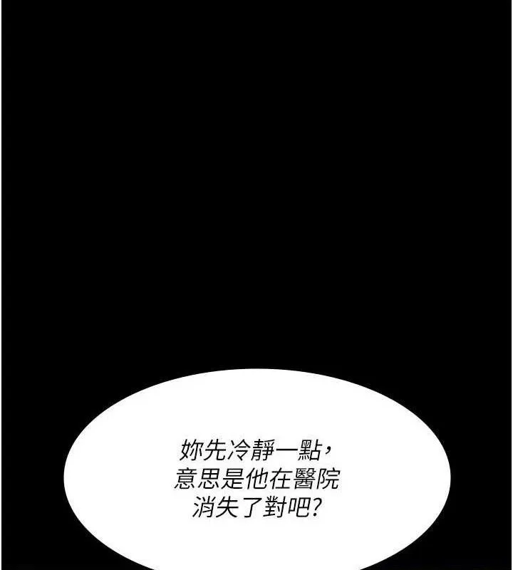 夜間診療室第122話-監禁主人