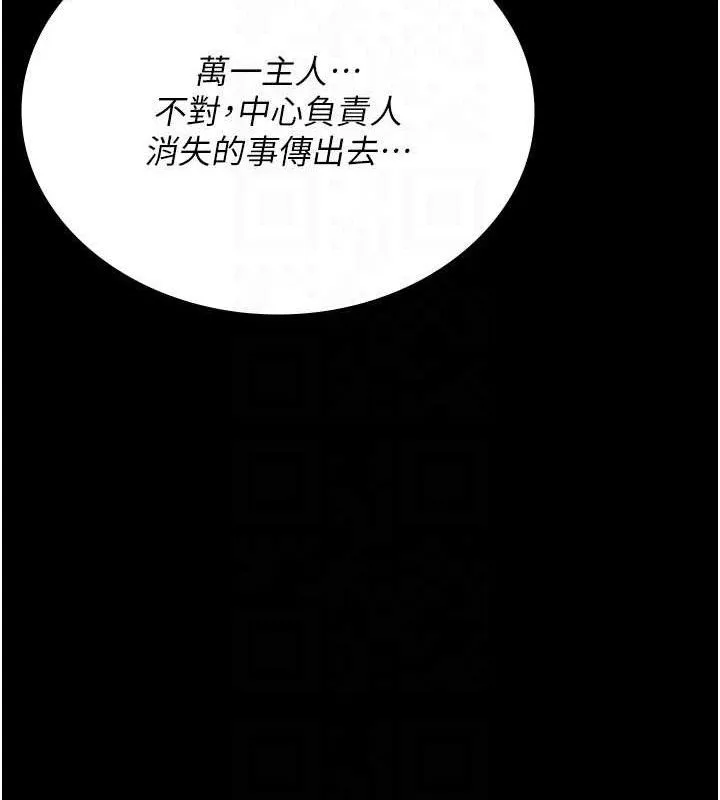 夜間診療室第122話-監禁主人