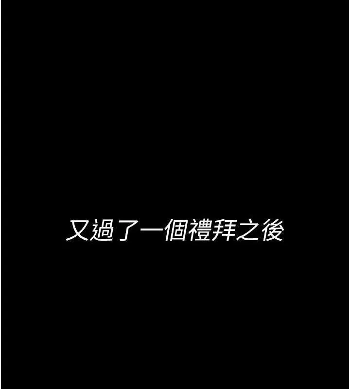 夜間診療室第122話-監禁主人