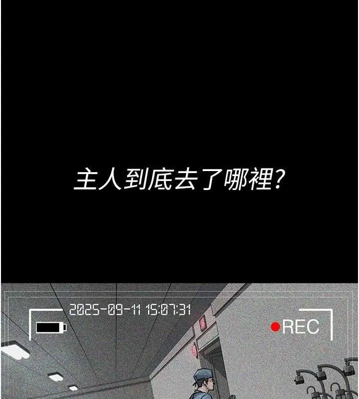 夜間診療室第122話-監禁主人