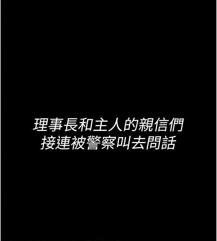 夜間診療室第122話-監禁主人