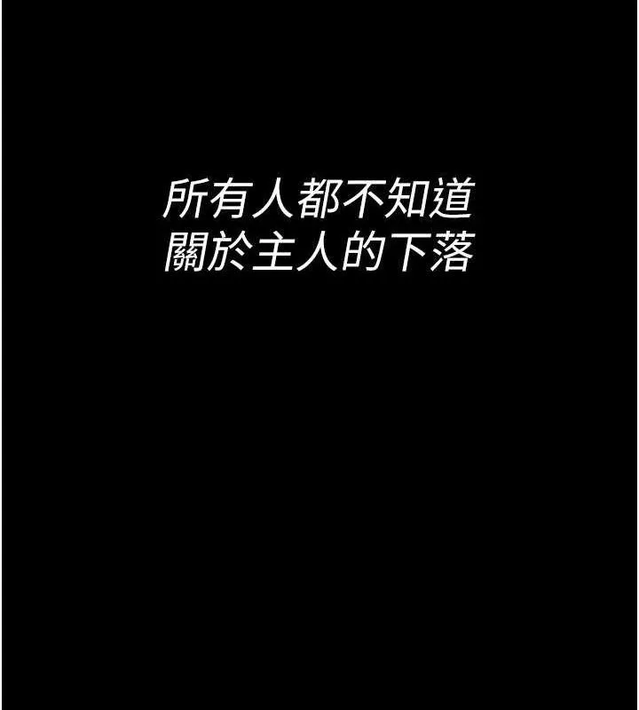 夜間診療室第122話-監禁主人