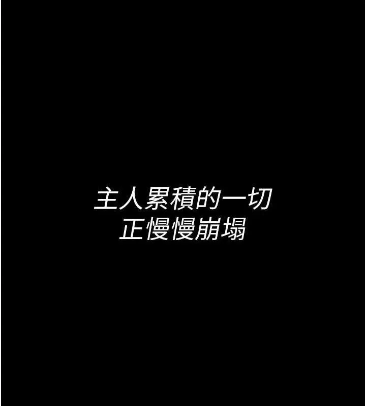 夜間診療室第122話-監禁主人