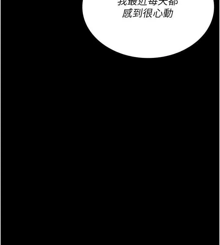 夜間診療室第122話-監禁主人