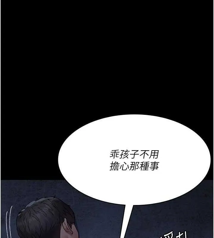 夜間診療室第122話-監禁主人