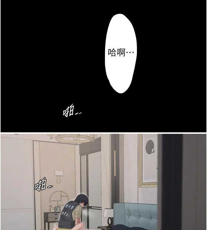 水電工日誌第103話-徹底被玷汙的完璧