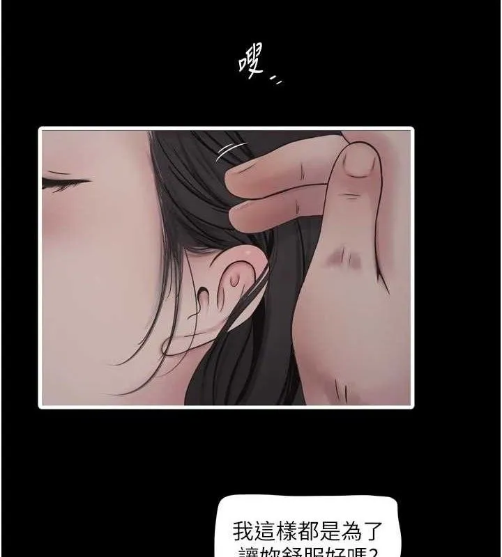 水電工日誌第103話-徹底被玷汙的完璧