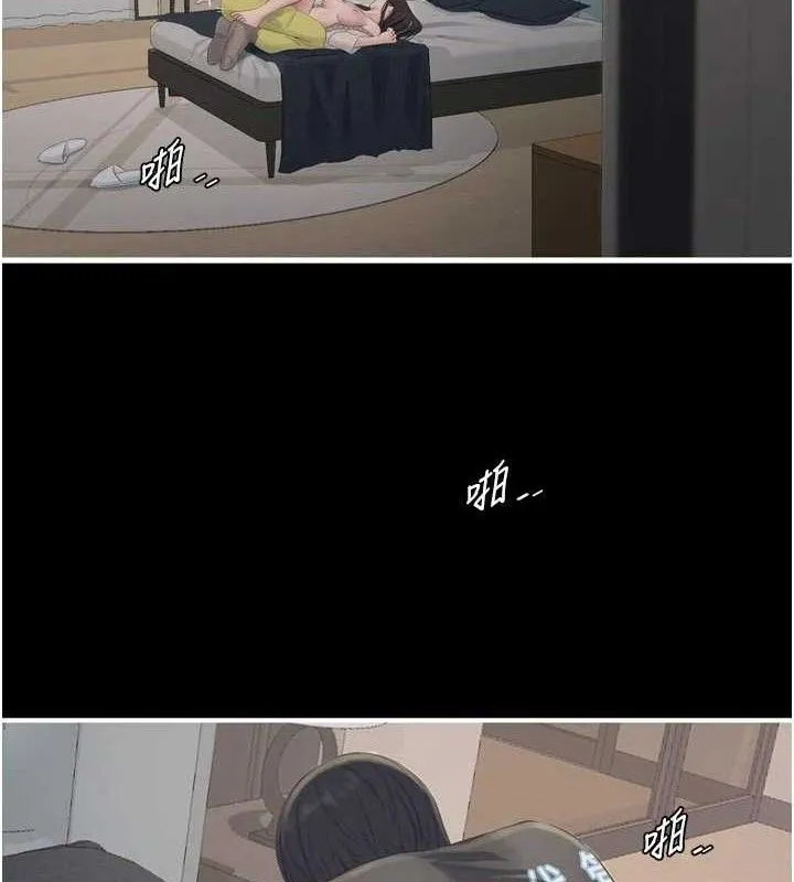 水電工日誌第103話-徹底被玷汙的完璧