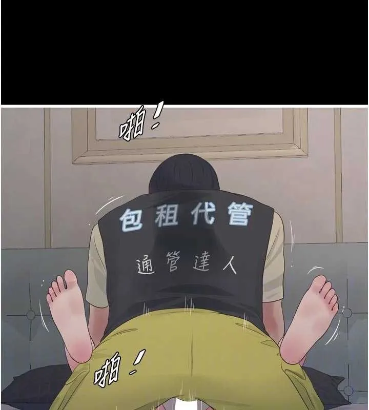 水電工日誌第103話-徹底被玷汙的完璧