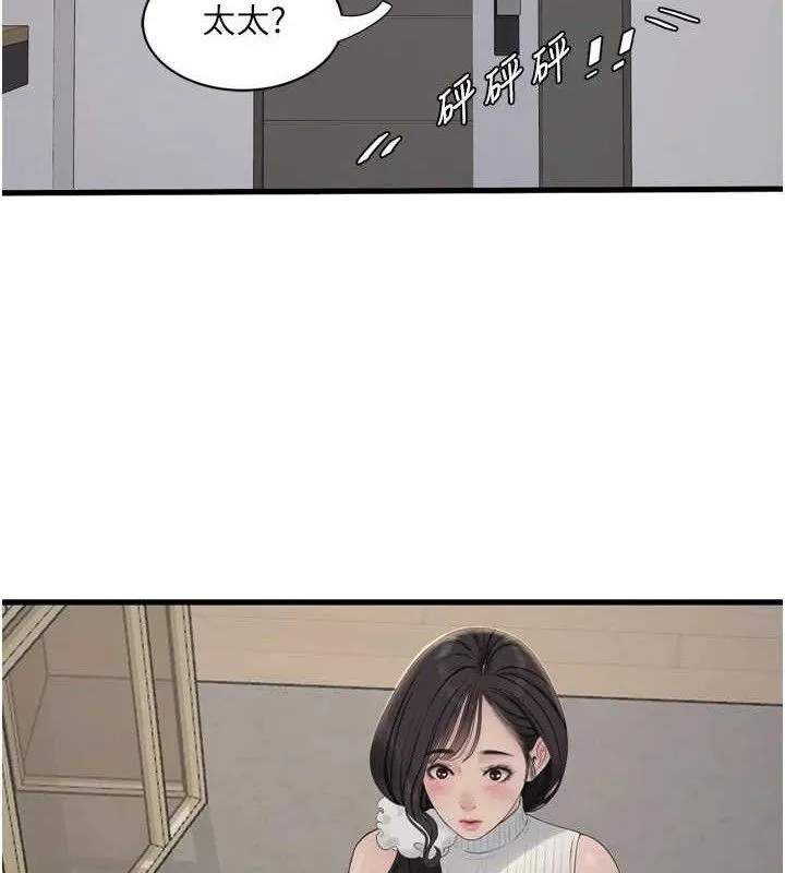 水電工日誌第103話-徹底被玷汙的完璧
