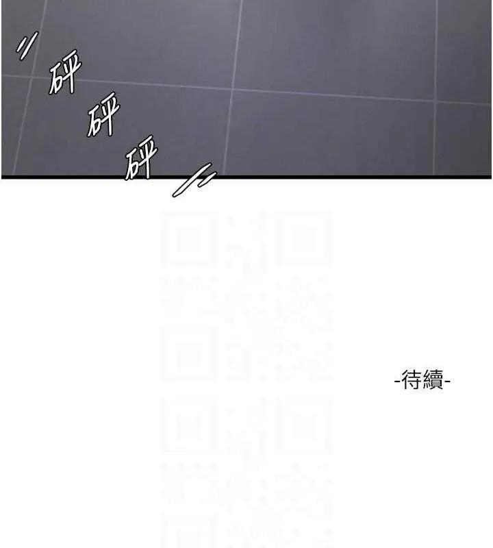 水電工日誌第103話-徹底被玷汙的完璧