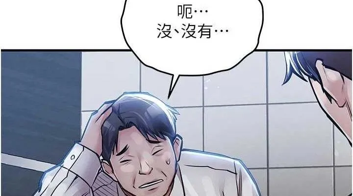 衣錦還鄉第12話-被成熟的阿姨給榨乾