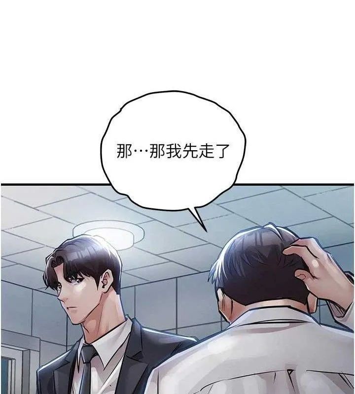 衣錦還鄉第12話-被成熟的阿姨給榨乾