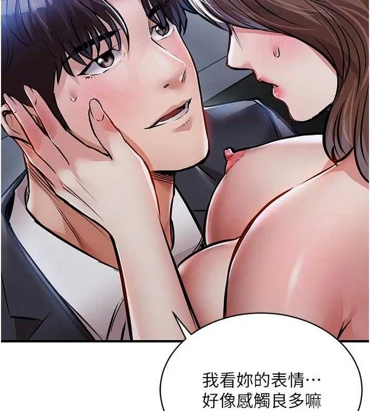 衣錦還鄉第12話-被成熟的阿姨給榨乾