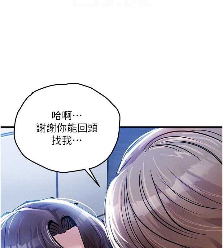 衣锦还乡第12話-被成熟的阿姨給榨乾