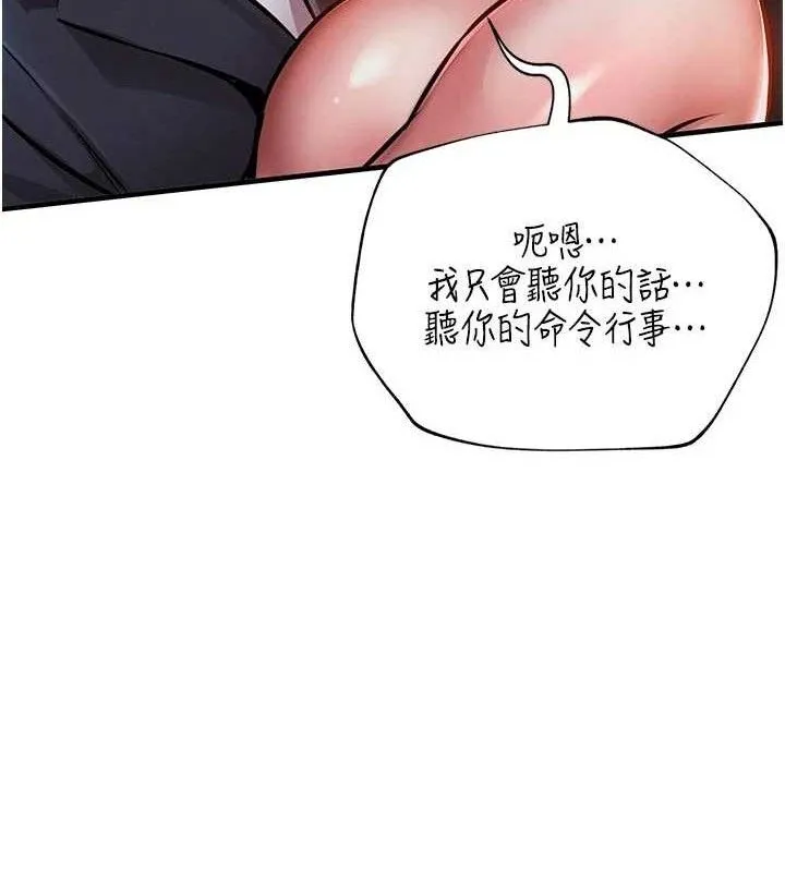 衣錦還鄉第12話-被成熟的阿姨給榨乾