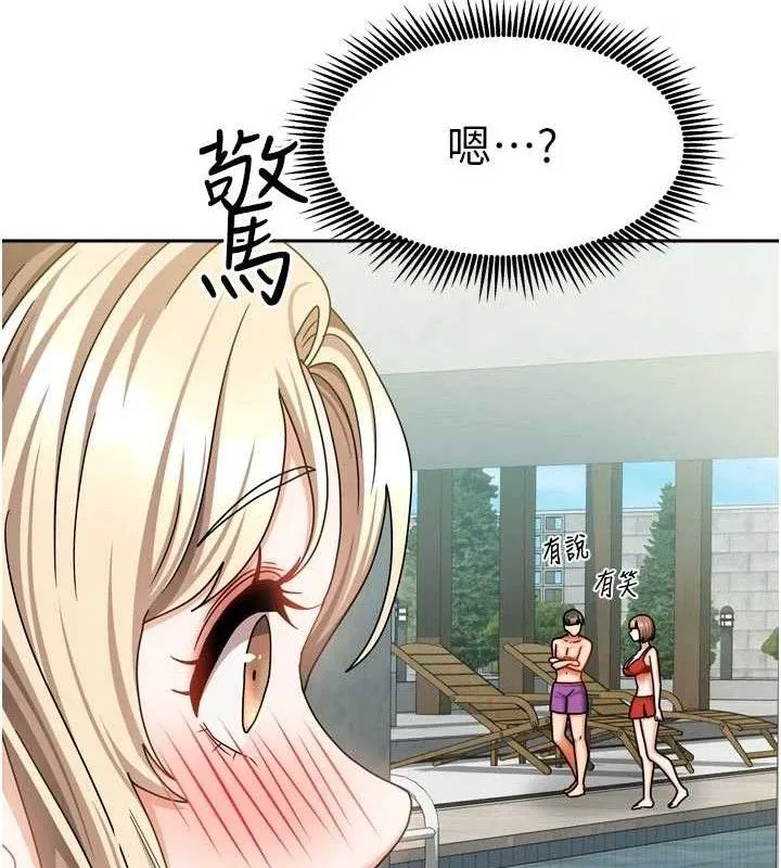 我家的女房客第29話-好像被發現了&hellip;感覺更興奮