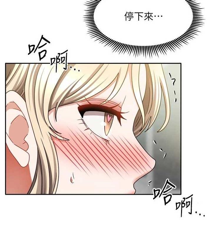 我家的女房客第29話-好像被發現了&hellip;感覺更興奮