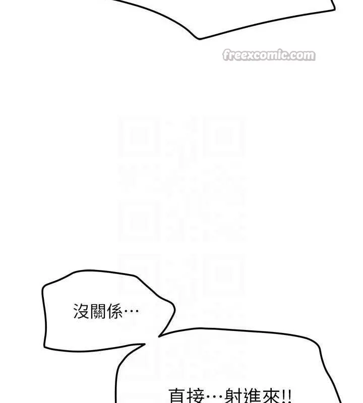 我家的女房客第29話-好像被發現了&hellip;感覺更興奮